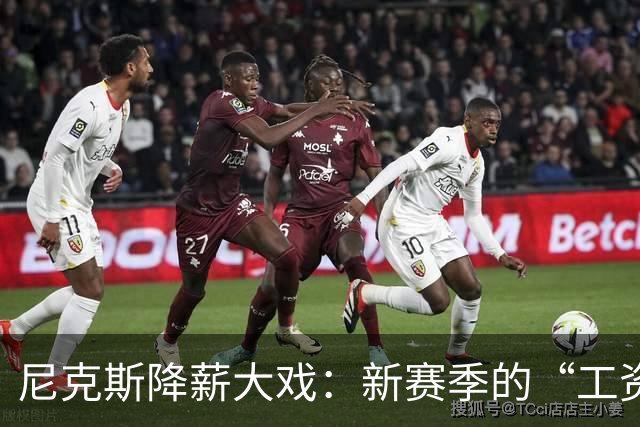 尼克斯降薪大戏：新赛季的“工资暂停令”来袭！